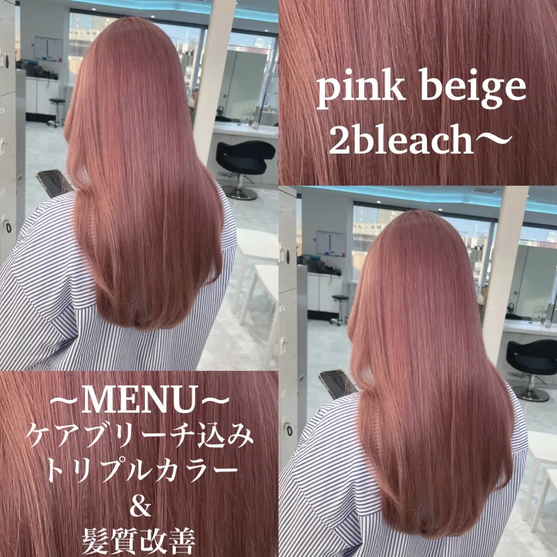 ロング カラー 色落ち綺麗🩰ハイ トーン🎀RINKAのヘアスタイル