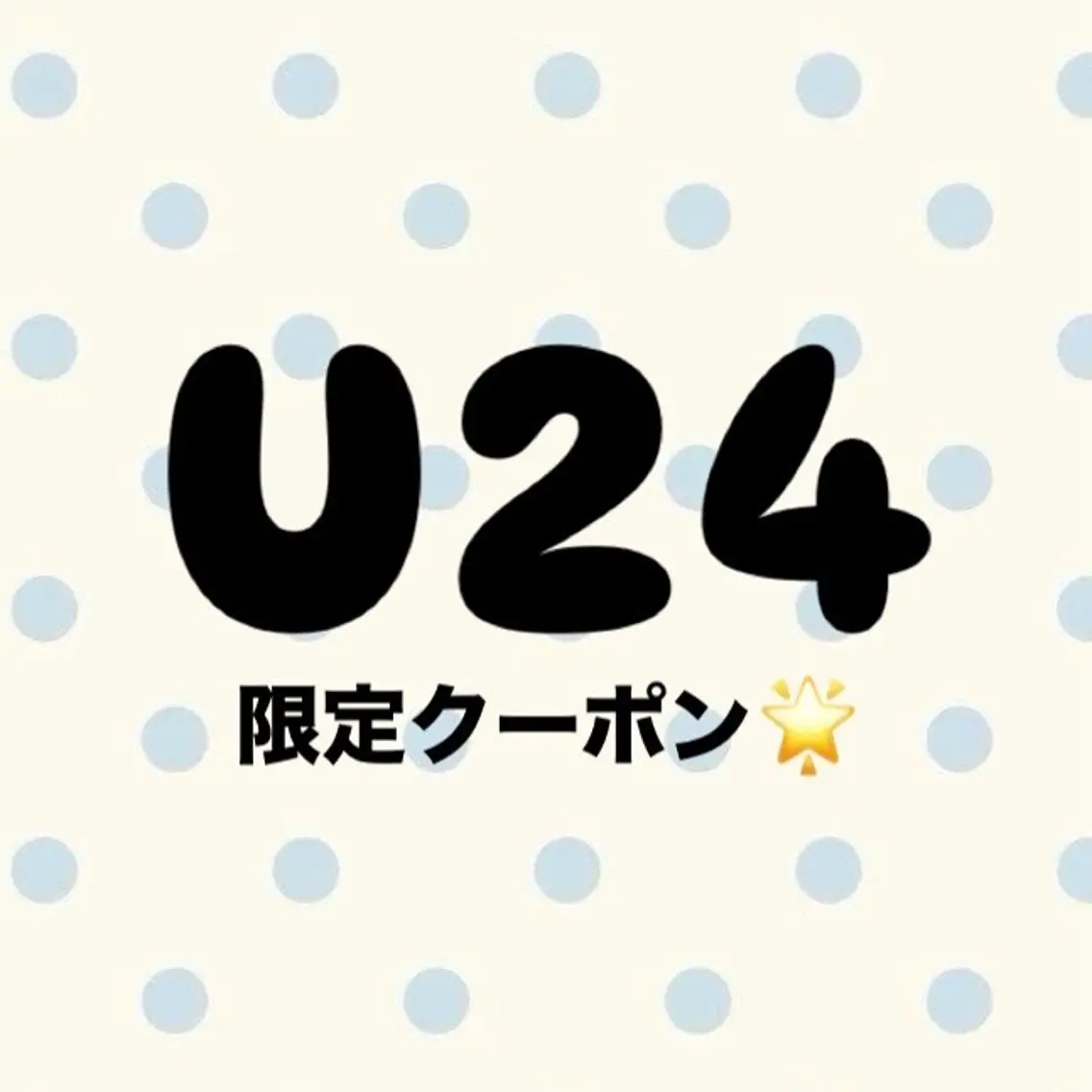🎁U24【90分持ち込みコース】オフなし限定！の写真