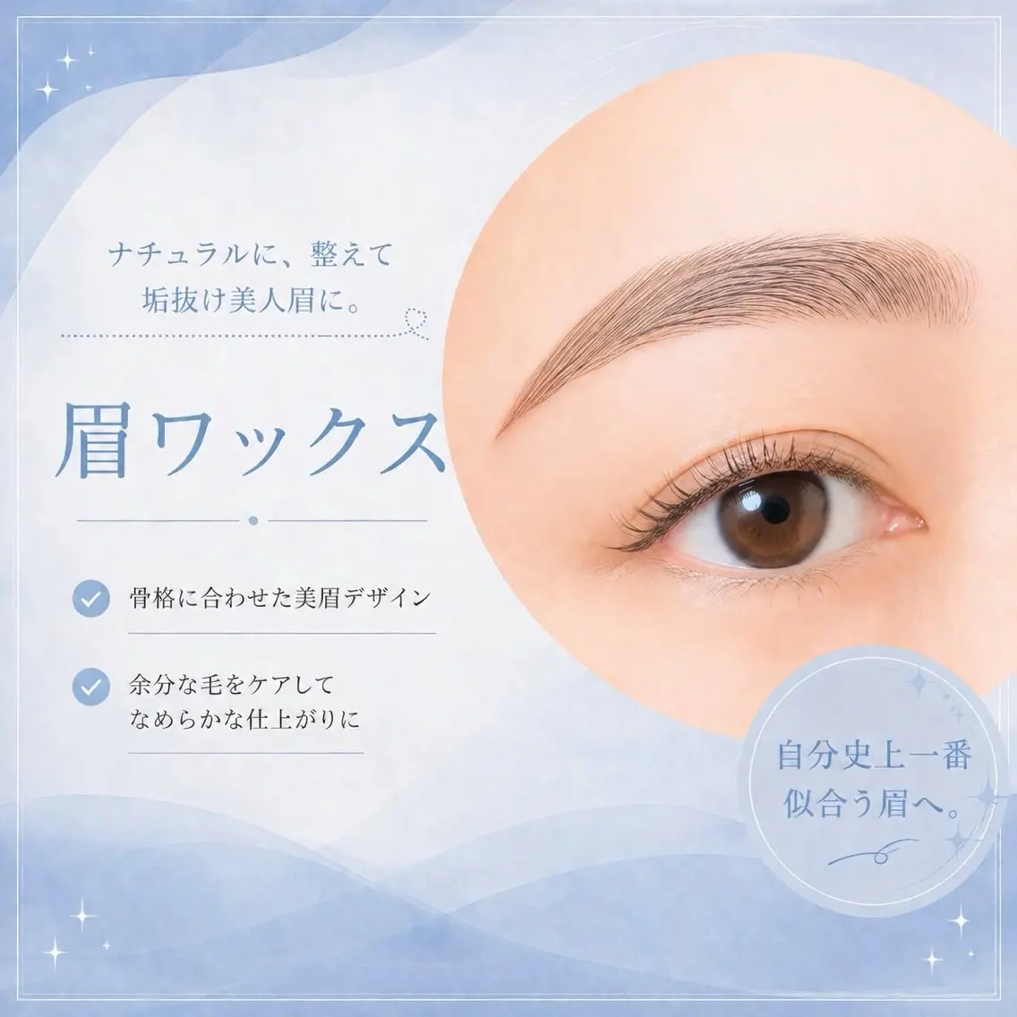 アイブロウ 森田 あゆみの眉毛・アイブロウイメージ