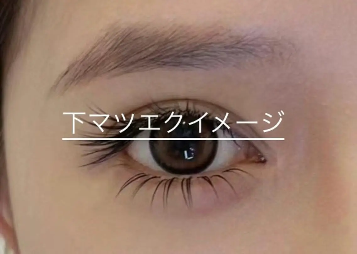 マツエク・マツパ LUCIA ルチアのマツエク・マツパデザイン