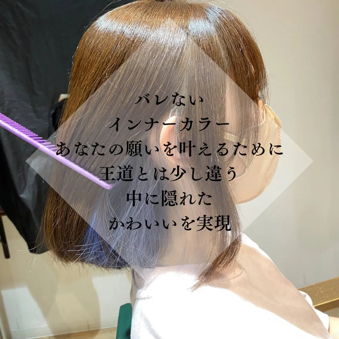 ミディアム カラー インナーカラー ヘアカラー 🥀寒色女神 山口玲奈🥀のヘアスタイル