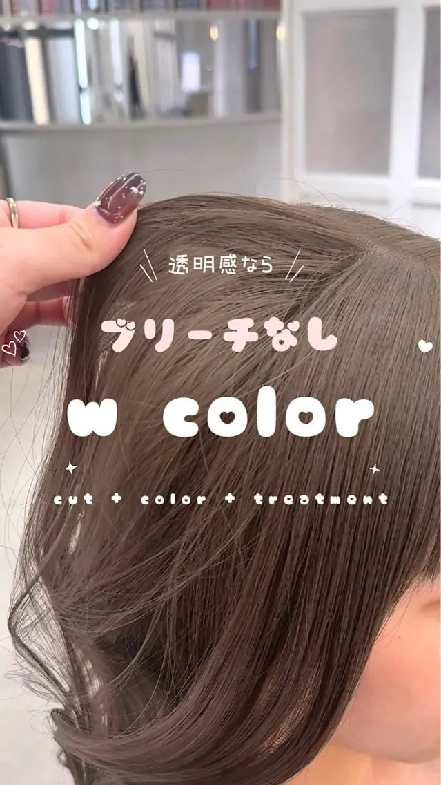 カラー ブリーチ ダブルカラー ブリーチなしカラー カット ヘアカラー トリートメント ヘッドスパ むく/顔周りカット/ ブリーチなしwカラーのヘアスタイル