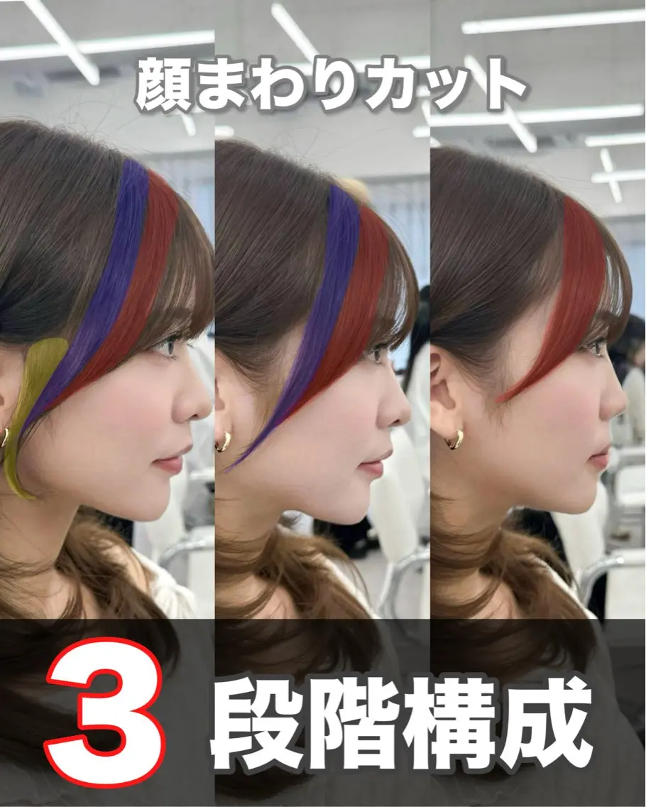 セミロング カット ヘアカラー トリートメント 失敗しない顔まわり× 小顔補正レイヤー難波のヘアスタイル