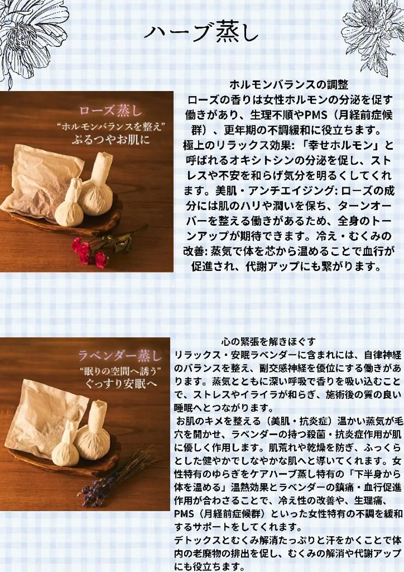 ハーブ蒸し３０分の写真
