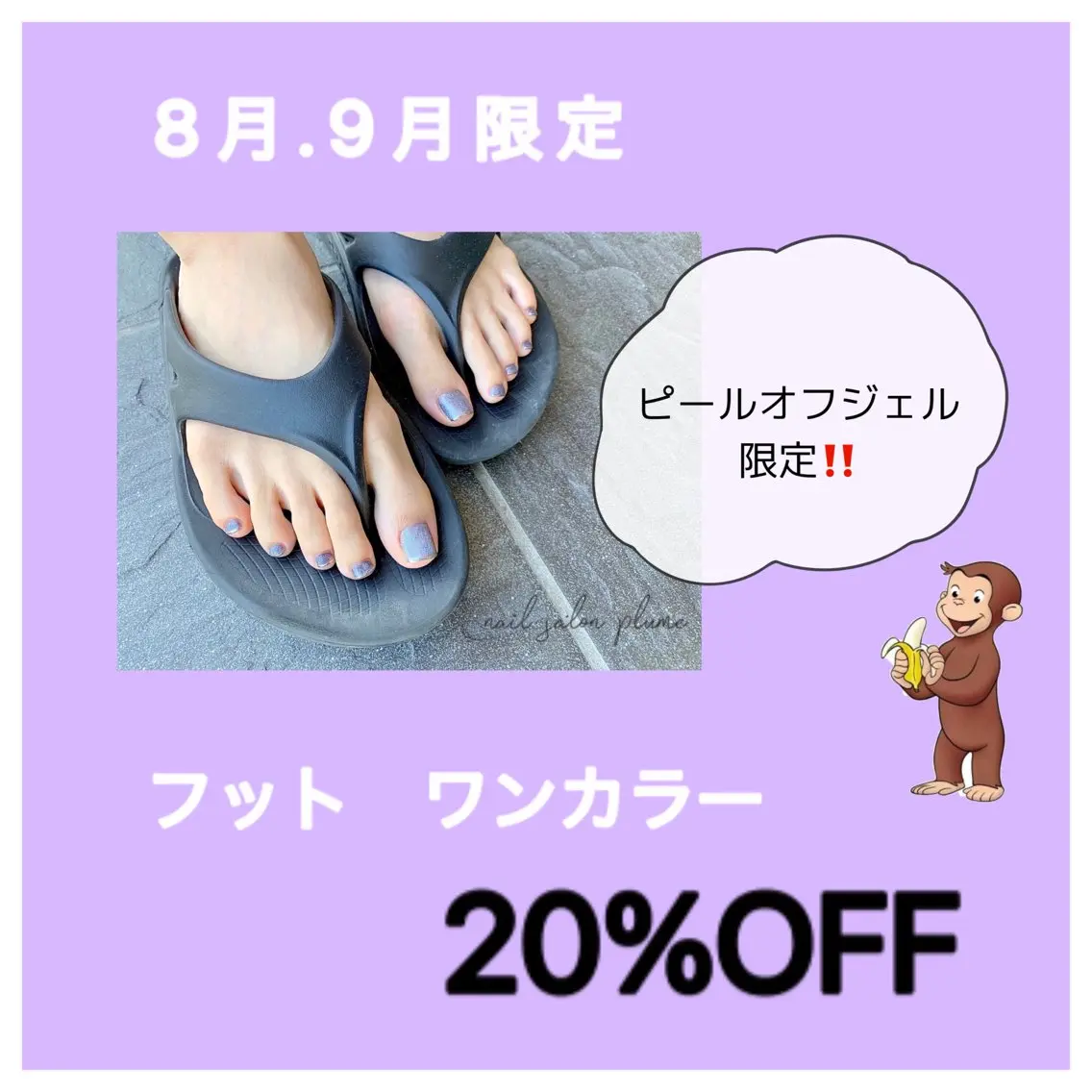ネイル ジェルネイル ワンカラーネイル nail salon plumeのネイルデザイン