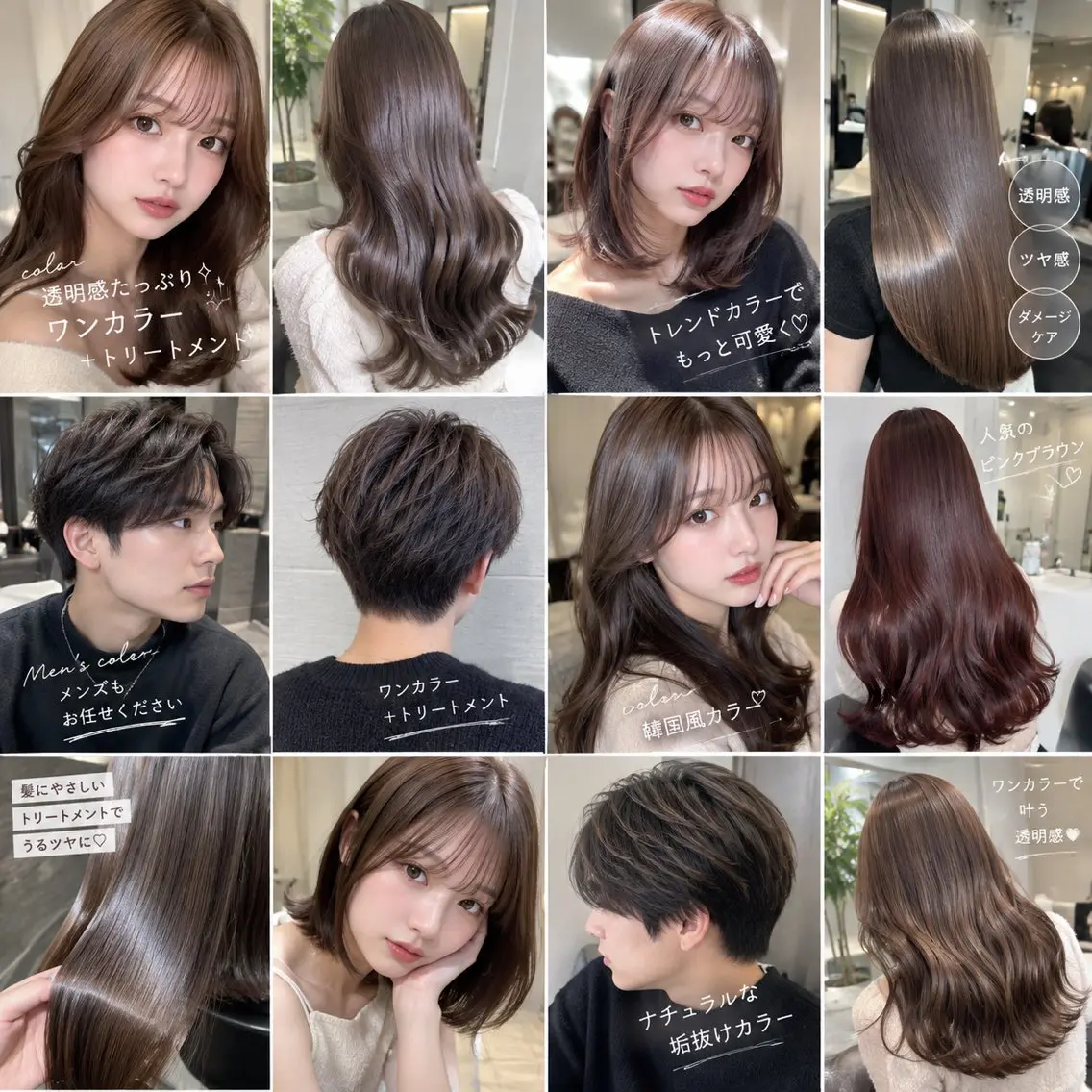 カラー ❤️Mimi/non ワンカラー❤️のヘアスタイル
