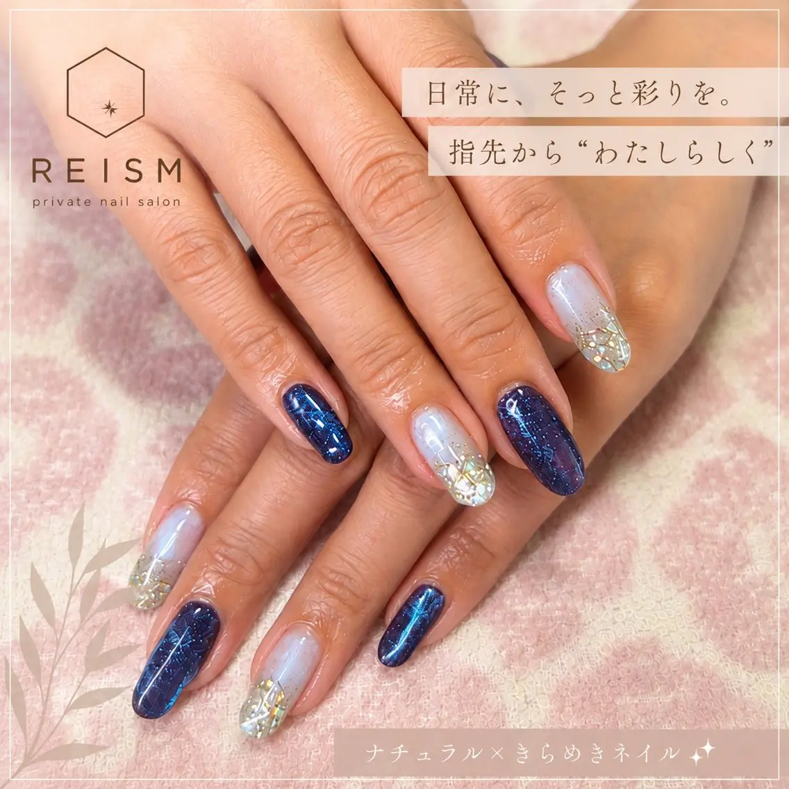 ネイル REISM レイズムのネイルデザイン