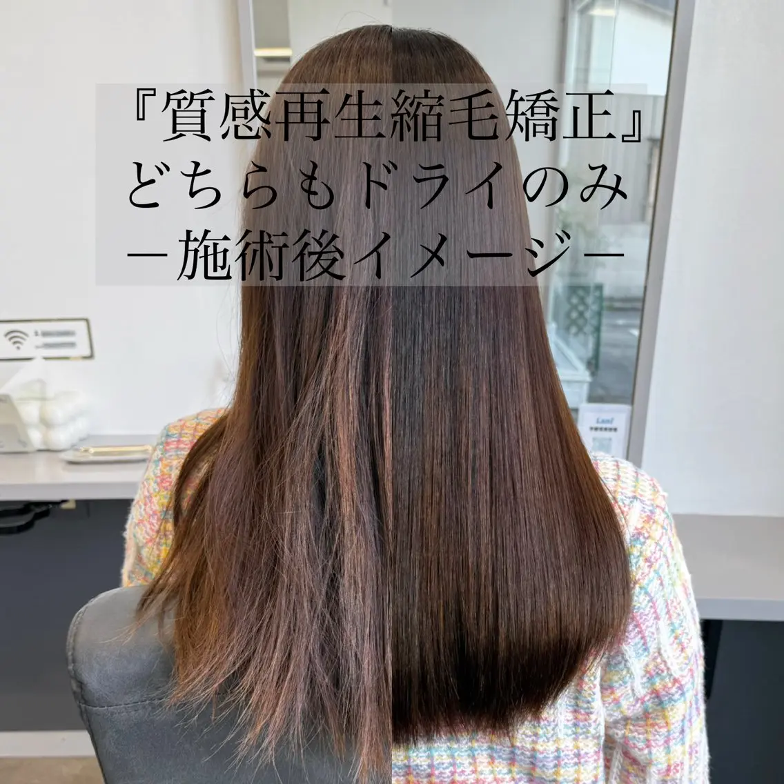 セミロング カット 縮毛矯正 トリートメント 🌿巻ける縮毛矯正× 艶髪美髪✂︎戸祭　伶のヘアスタイル