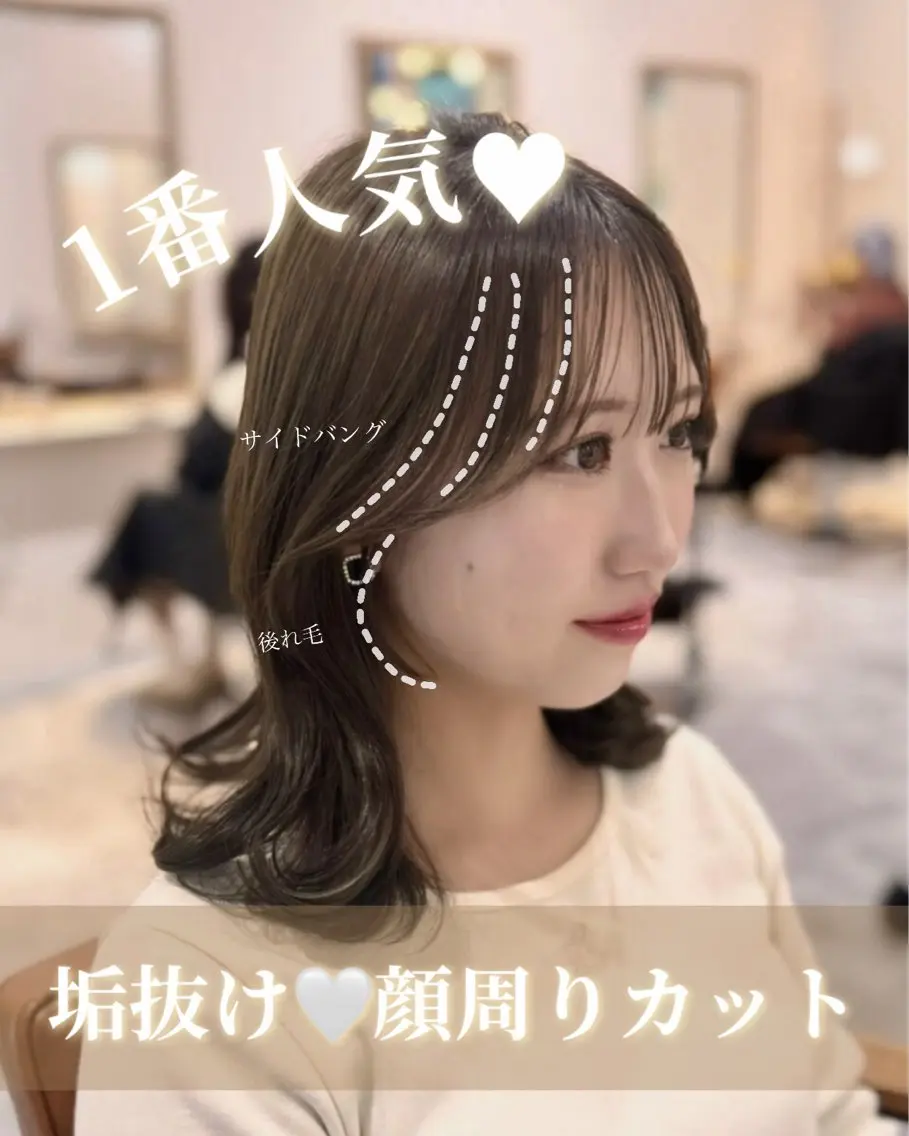 𓊆ྀིminimo限定価格𓊇ྀི 韓国風顔周りカット+透明感カラー+リペアトリートメント【口コミ特典付き】の写真