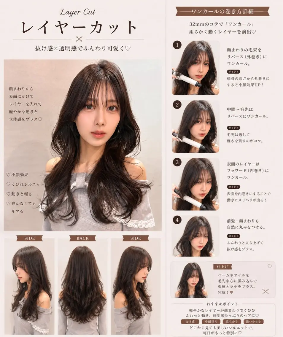 ロング レイヤーカット 中島一斗 レイヤーカットのヘアスタイル
