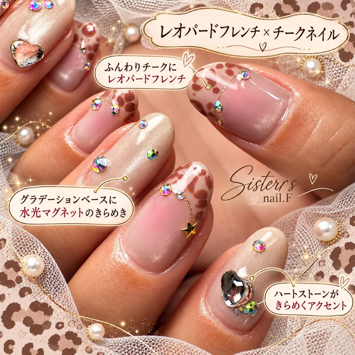 ネイル sisters nail.fのネイルデザイン