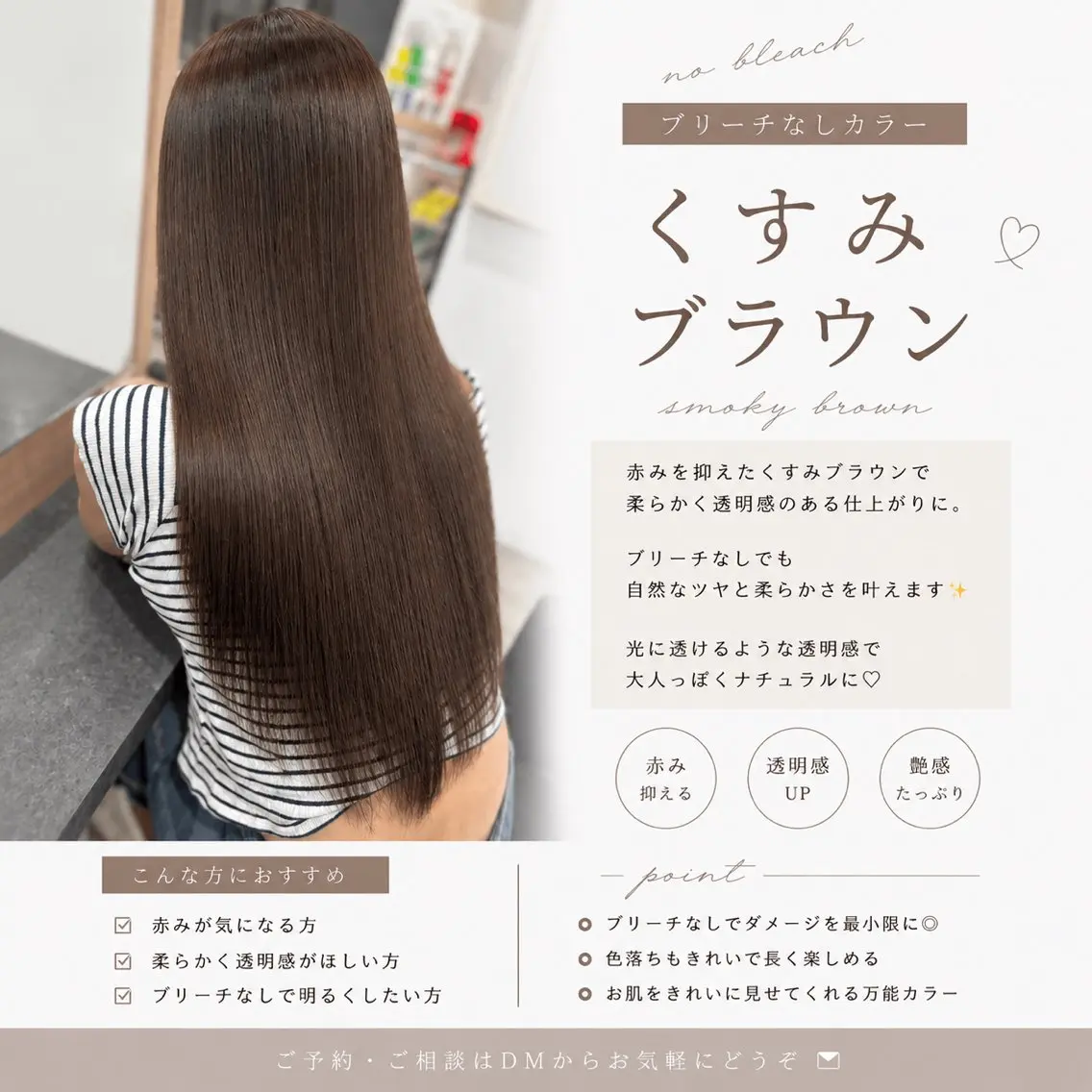 ロング カラー ブリーチ ブラウンカラー 透明感カラー くすみブラウン ブリーチなしカラー カット ヘアカラー トリートメント 横浜/エクステ特化× 艶カラー/あいかのヘアスタイル