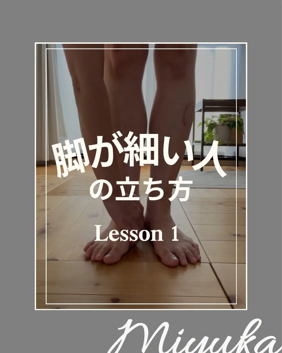 姿勢改善サロン ミュカのエステ・リラクイメージ