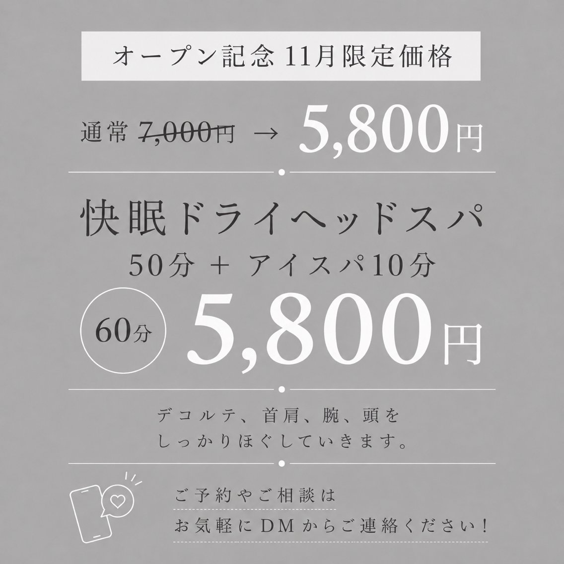 リラク 快眠ドライヘッドスパ nagu.のエステ・リラクイメージ