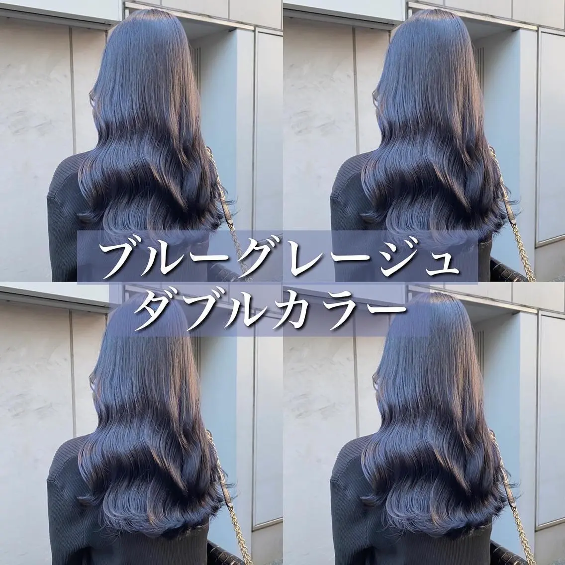 ロング カラー パーマ ヘアアレンジ メンズ キッズ ネイル マツエク・マツパ ブルーカラー ブルーグレー ブルーグレージュ グレージュ ブルー ヘアカラー トリートメント 🦋韓国風カラー🦋 こうせい原宿のヘアスタイル