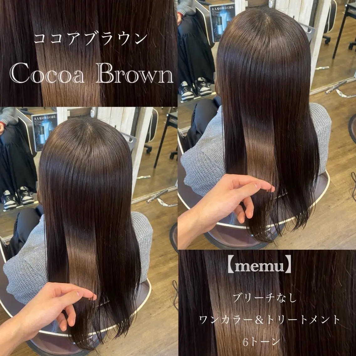 ロング カラー ブラウンカラー 透明感カラー ココアブラウン 似合わせカット カット ヘアカラー トリートメント 🫧美髪＆艶カラー 増田魁土🫧のヘアスタイル