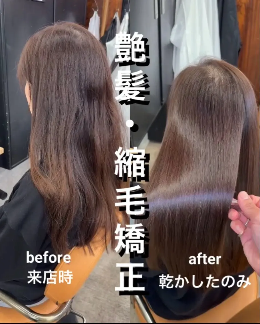 ロング 髪質改善 レイヤーカット 縮毛矯正 トリートメント 縮毛矯正 トリートメント 縮毛矯正×髪質改善× 艶髪カラー　吉原和磨のヘアスタイル