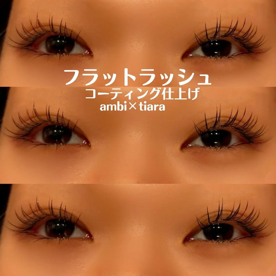 マツエク・マツパ ambi×tiara NAOKAのマツエク・マツパデザイン