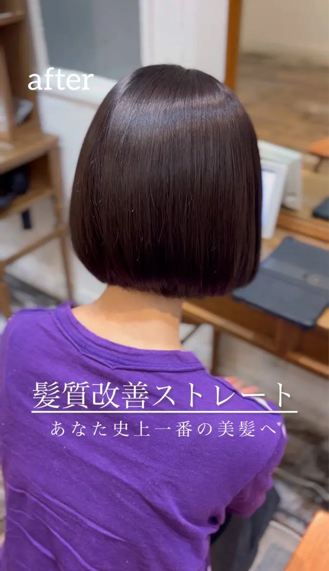 ショート 髪質改善 縮毛矯正 藤井 ユウキのヘアスタイル