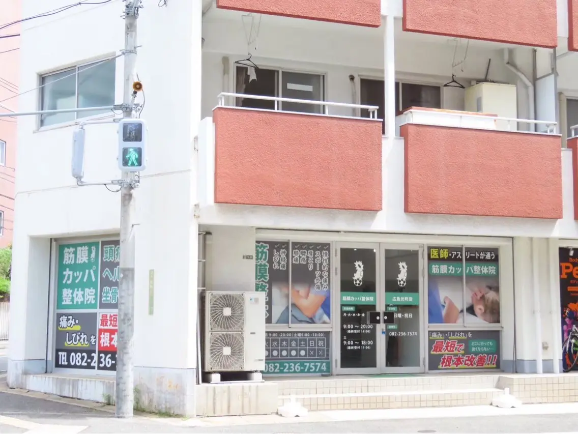 筋膜カッパ整体院 広島祇園店のエステ・リラクイメージ