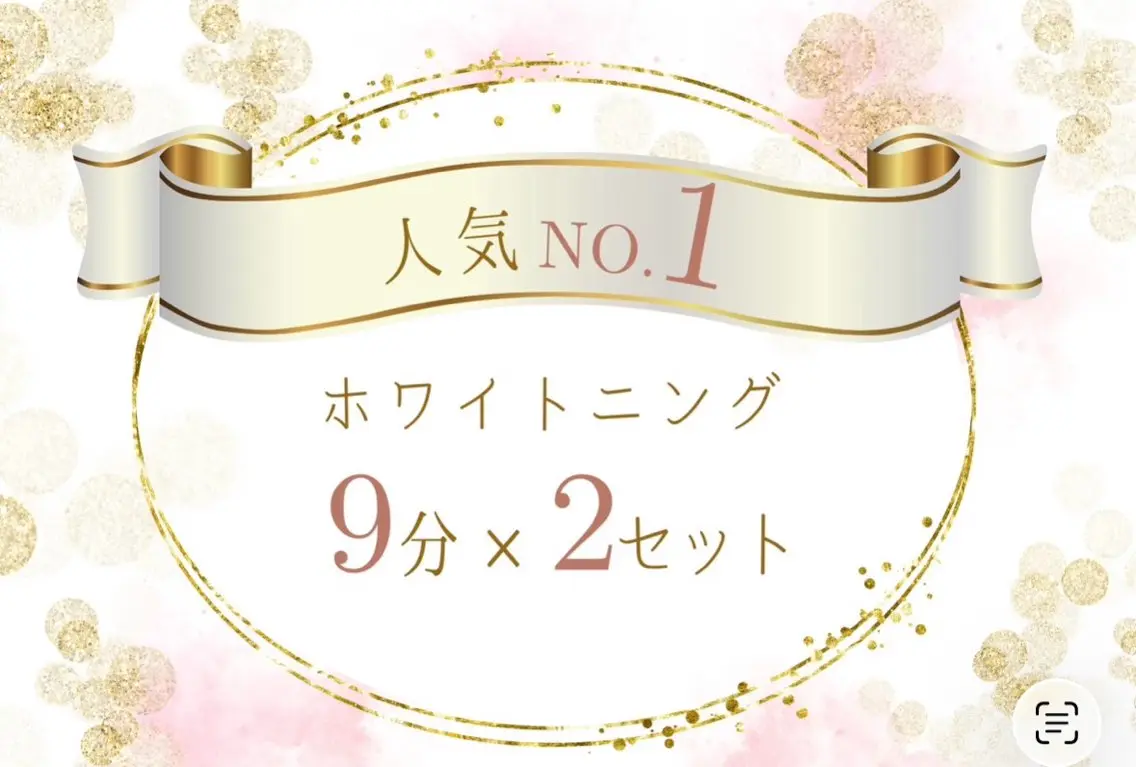 ★大人気のセルフホワイトニングが格安価格でお試し可能!初めての方も大歓迎です♪の写真