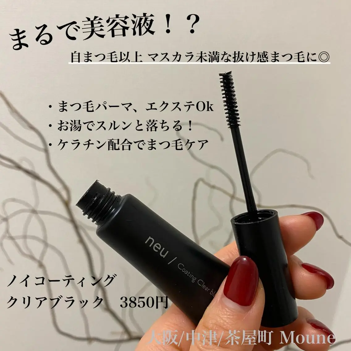 マツエク・マツパ アイブロウ Moune_ momokoのエステ・リラクイメージ