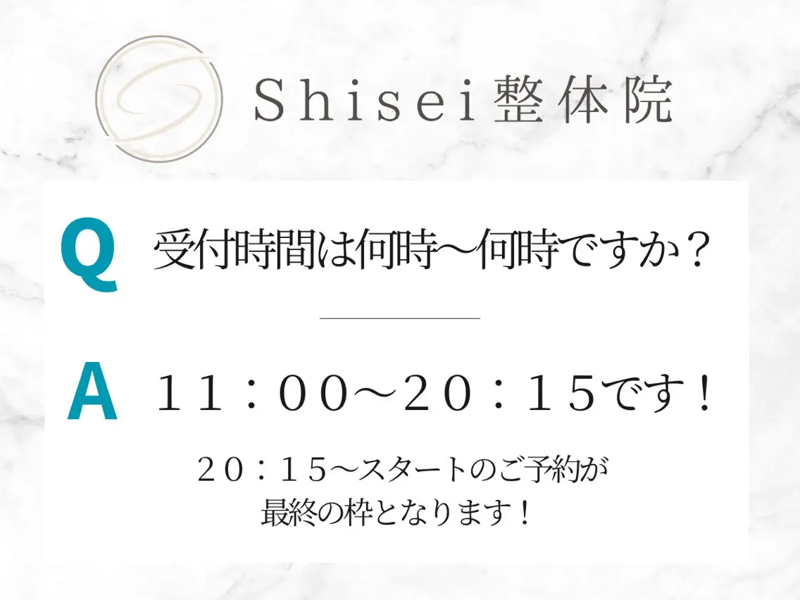 Shisei整体院 【依田治輝】のエステ・リラクイメージ