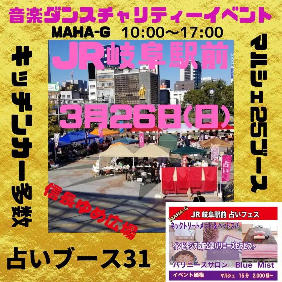 清水 由希のエステ・リラクイメージ
