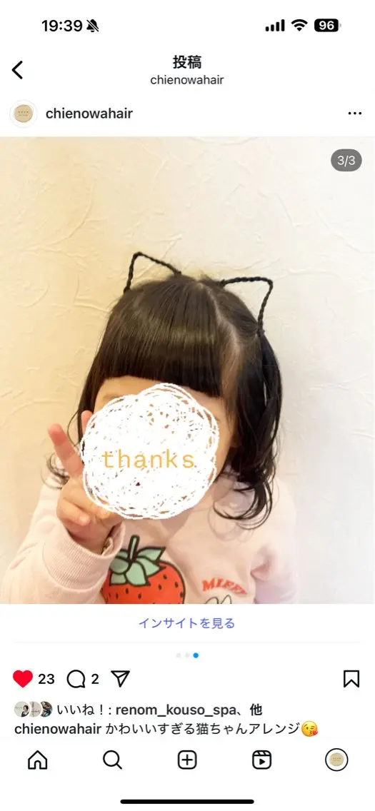 キッズ PROPOSTA桑名 tsujiのヘアスタイル