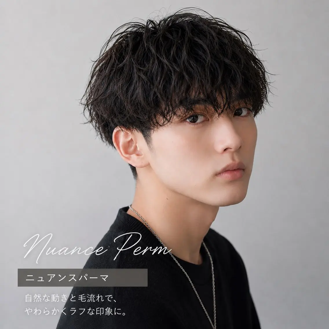 【朝のセットをラクに】メンズカット＋ニュアンスパーマ🌀の写真