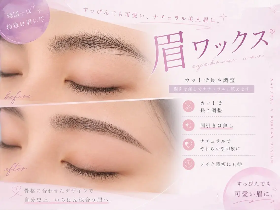 アイブロウ マツパ 🦋まつげパーマ 【メモト】中津店🦋のマツエク・マツパデザイン