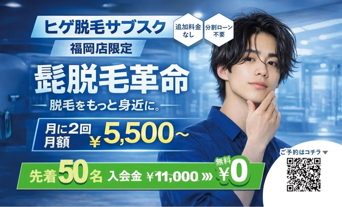 【メンズヒゲ脱毛】サブスク解禁‼️の写真