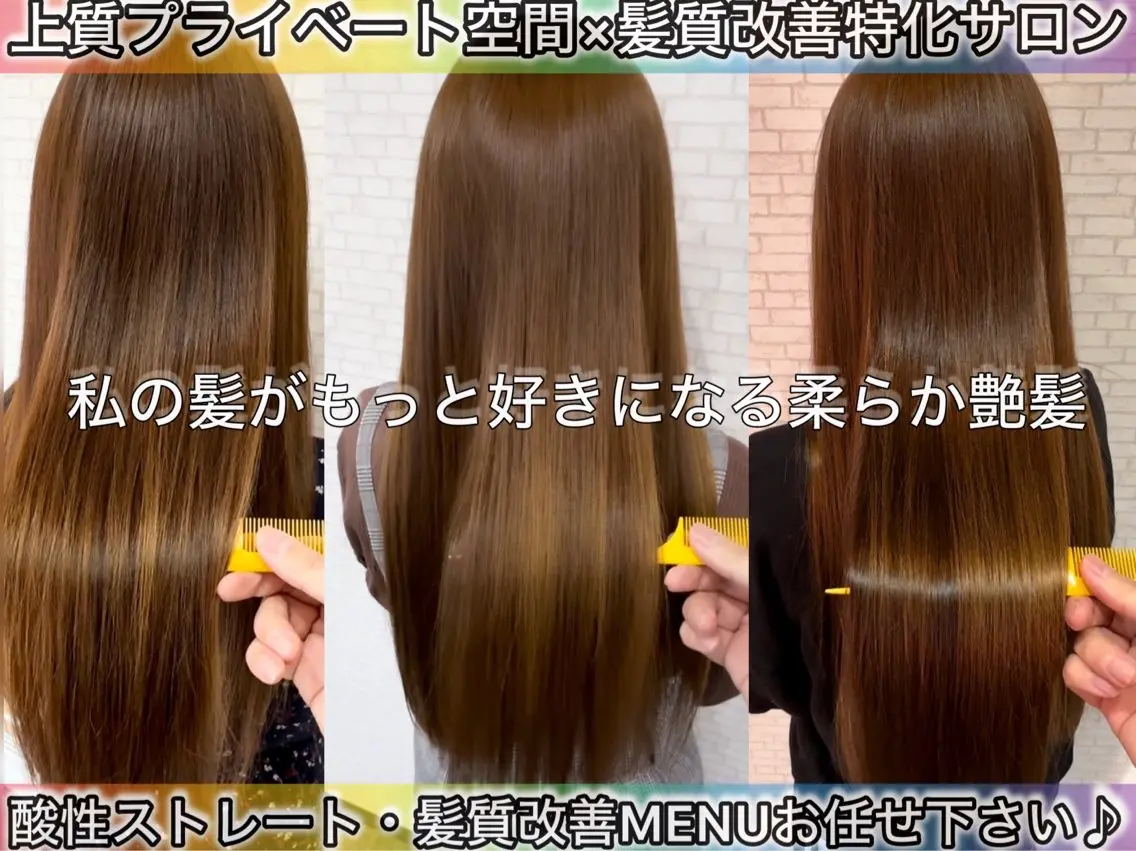 《超髪質改善》⭐️カット×超高濃度水素トリートメント×ヘッドスパ⭐️¥19980⇒¥16980の写真