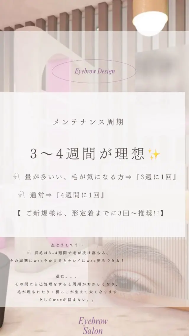 アイブロウ 垢抜け美眉肌♡ /momoka.kaのエステ・リラクイメージ