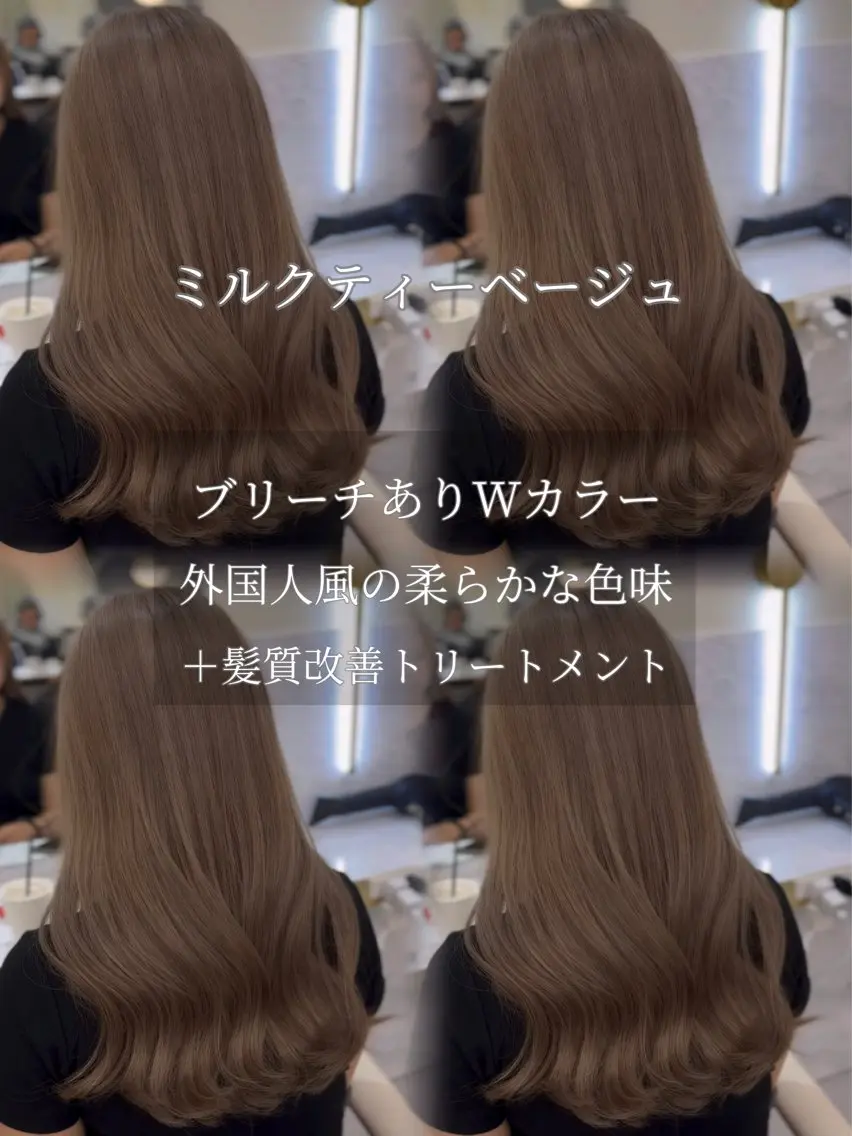 ロング カラー ベージュカラー ミルクティーベージュ ヘアカラー 髪質改善🫧 カラー特化/Hinaのヘアスタイル