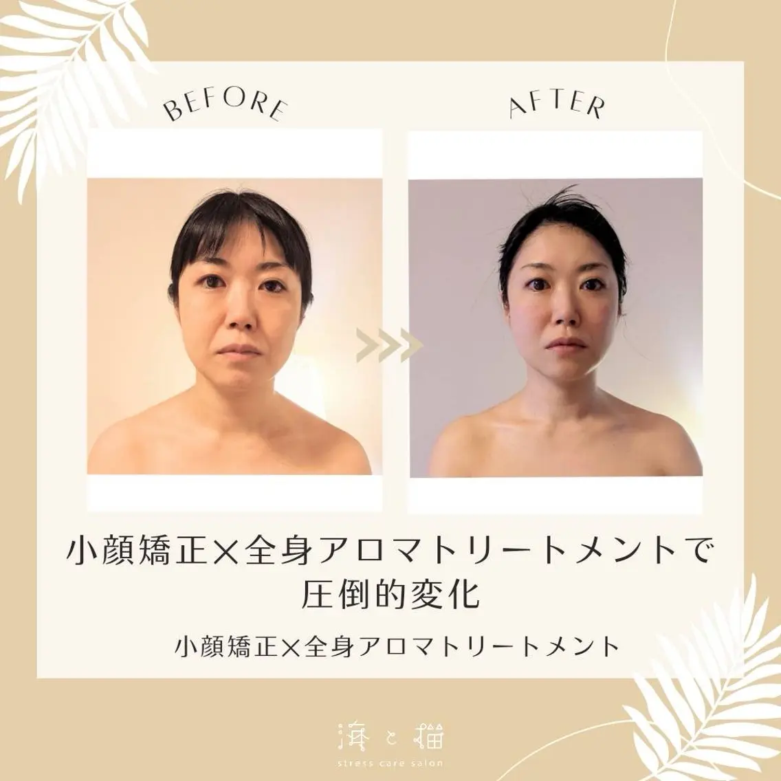 【新規様】お顔も身体もスッキリ整える！✨1番人気【身体調整×小顔】の写真