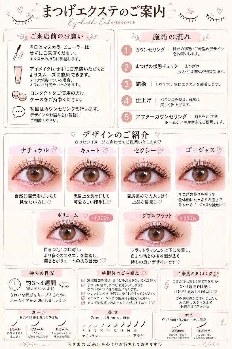 マツエク・マツパ ♡Saronica ♡のマツエク・マツパデザイン