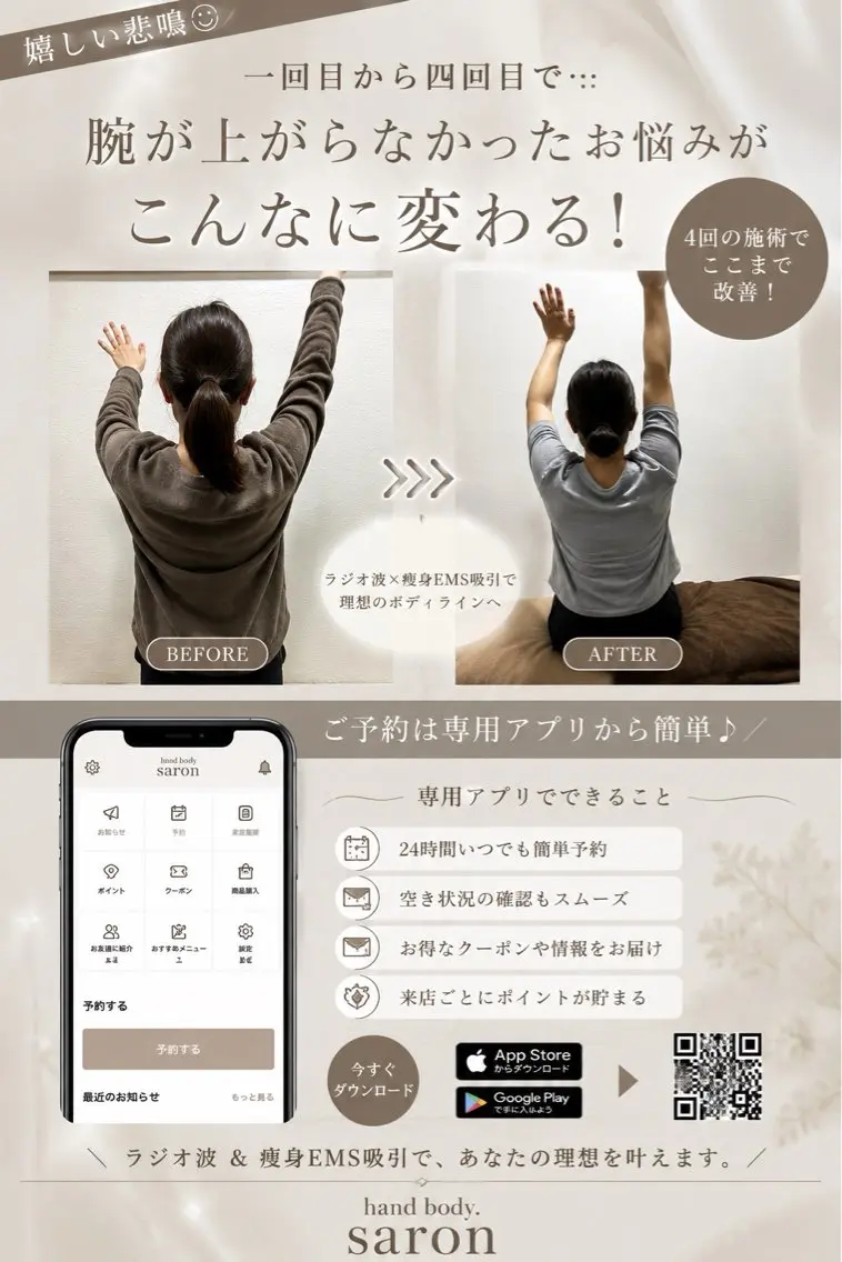 エステ 須藤 ゆかりのエステ・リラクイメージ