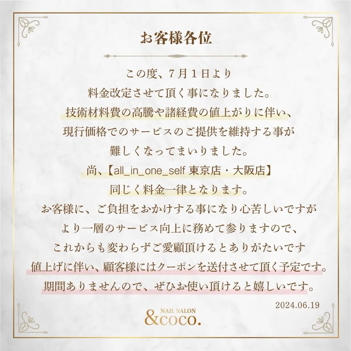 ＆ coco.のネイルデザイン