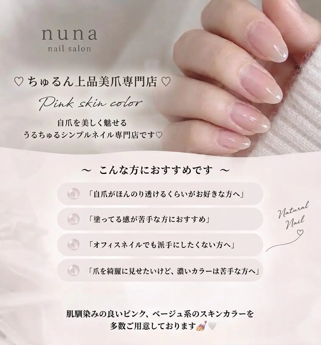 ネイル nuna❤︎ ちゅるん美爪専門店♡のネイルデザイン