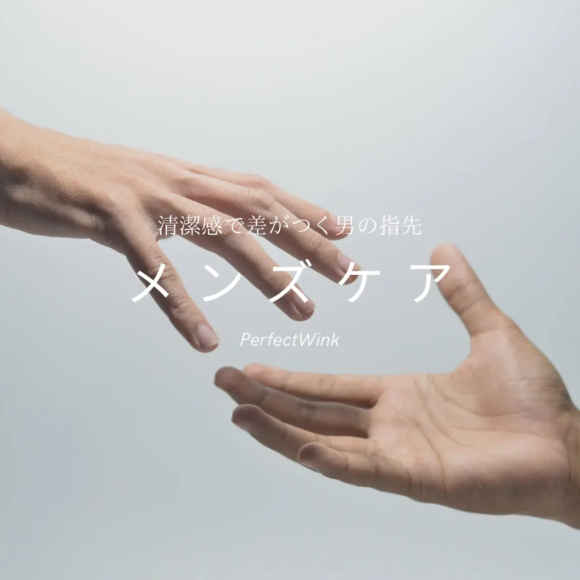 👨メンズ専用《ハンドケア》爪の長さ形整え、甘皮ケア、ベースコートor磨きorマット仕上げ、指先マッサージの写真