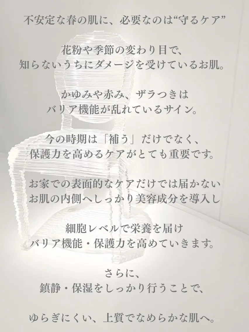 エステ 1st｜フェイシャル エステ専門店のエステ・リラクイメージ