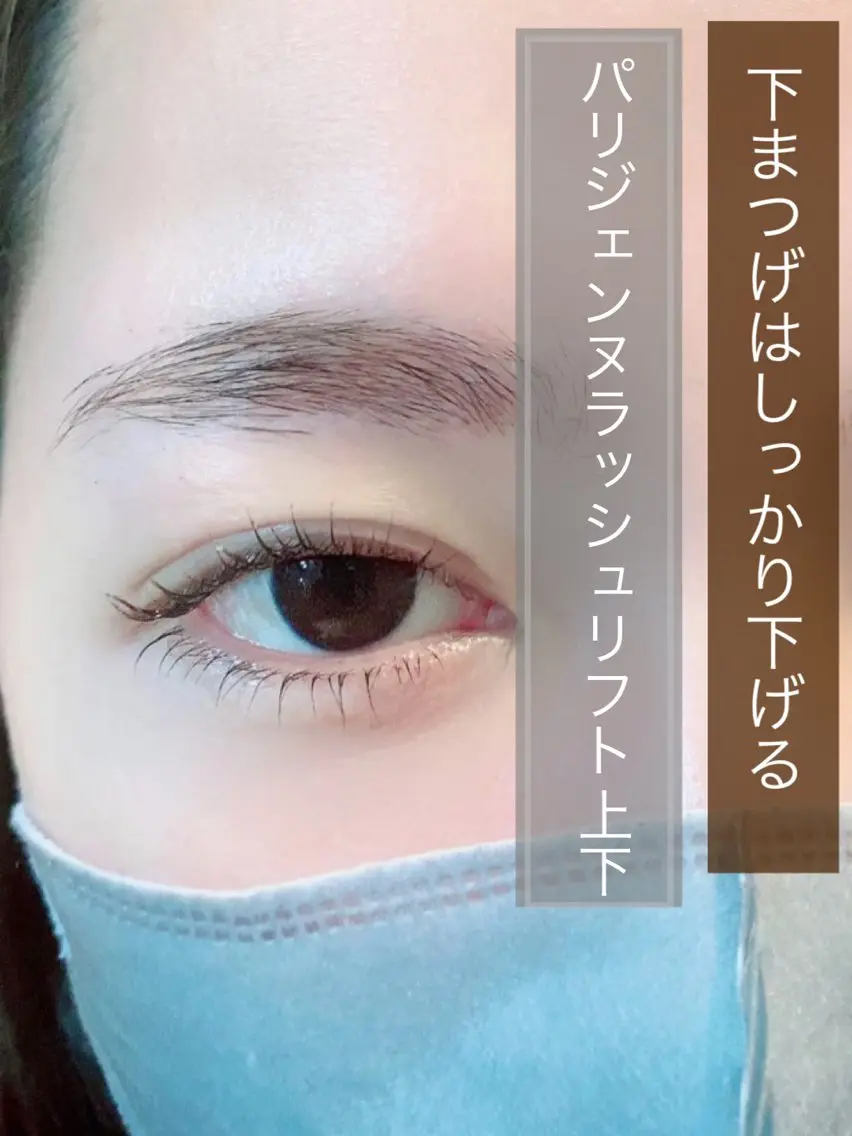 マツエク・マツパ FERNA フェルナのマツエク・マツパデザイン