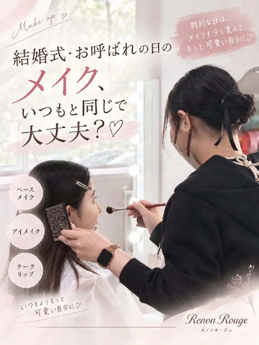 ヘアセット ヘアセットサロン 渥美寿美翔のヘアスタイル