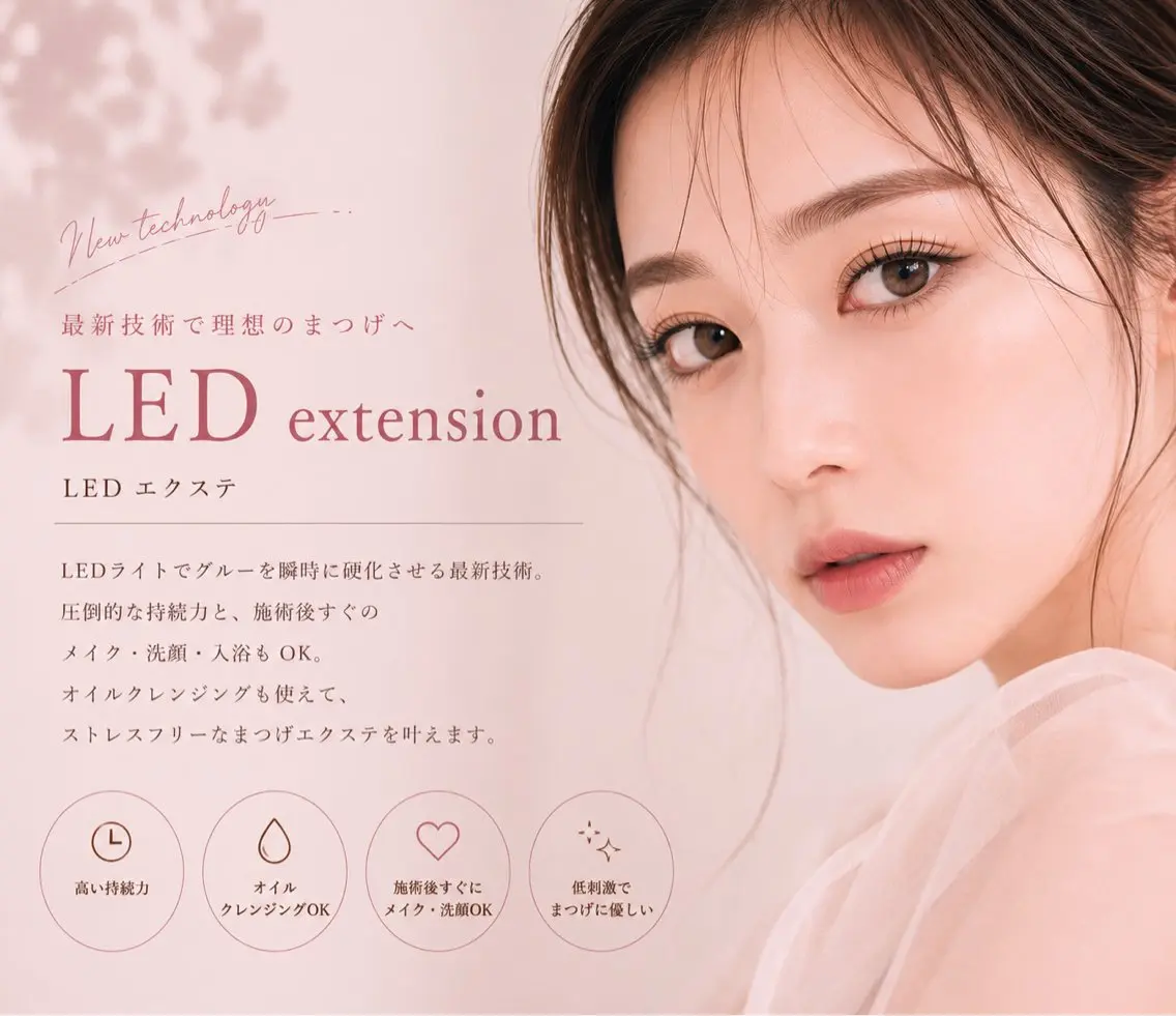 【マツエク初心者も🫧】LEDフラットラッシュ80本の写真