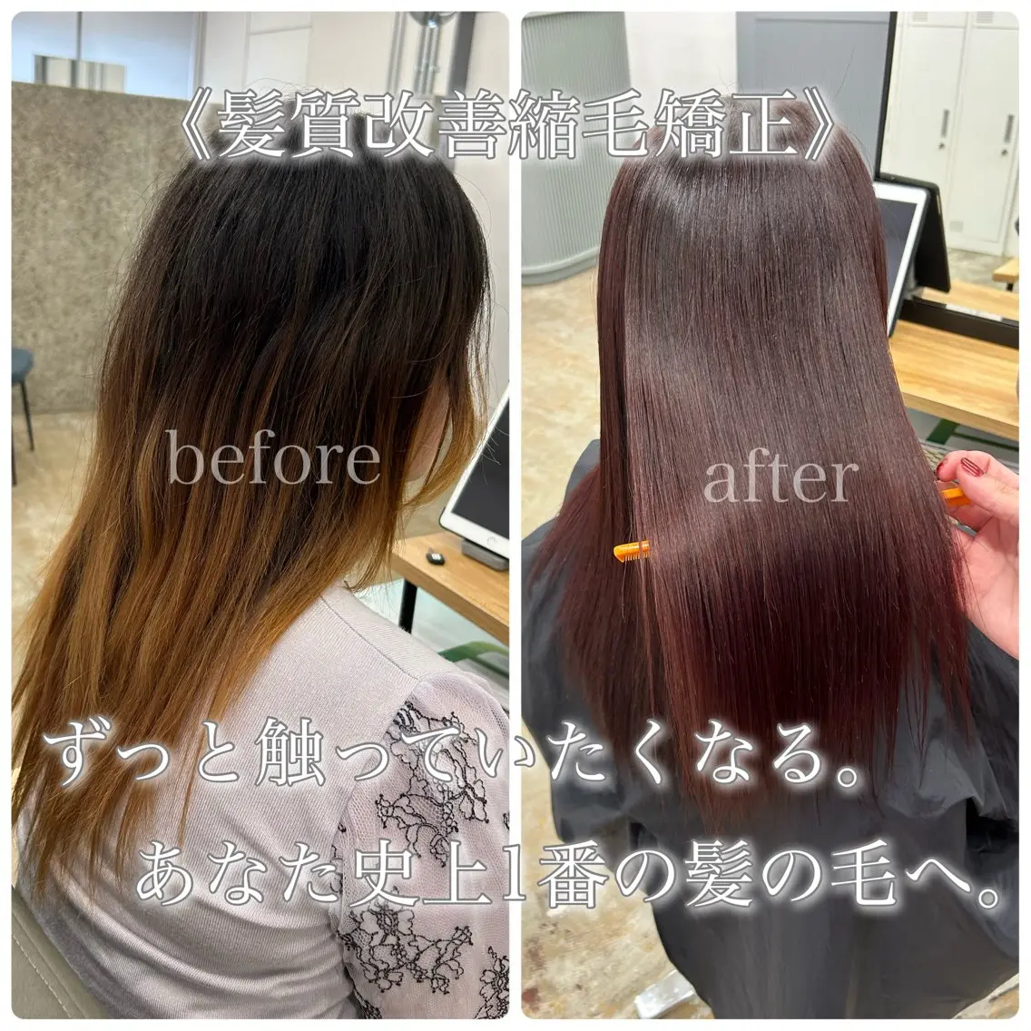 髪質改善縮毛矯正&弱酸性カラー&カット✨の写真