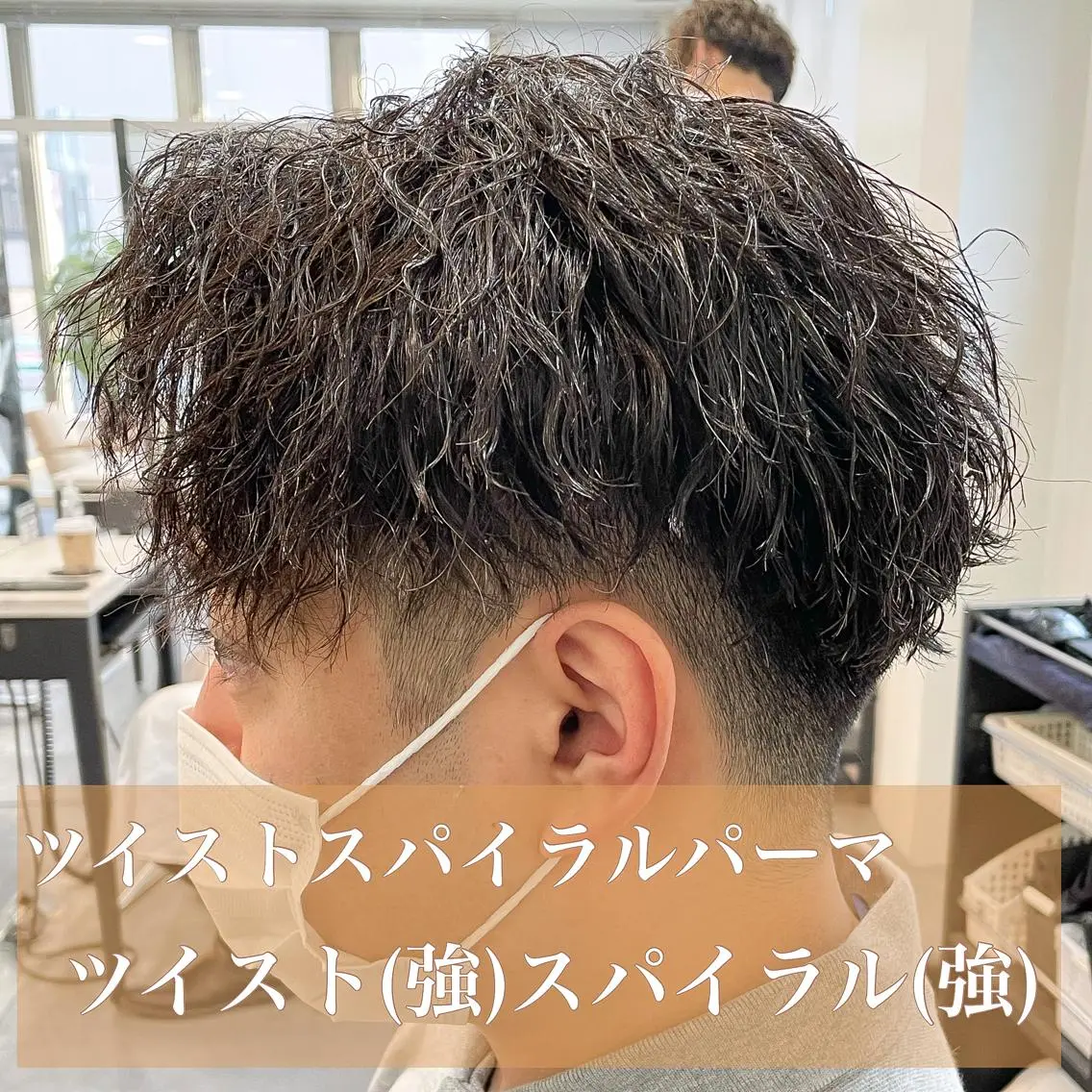 パーマ メンズ センターパート メンズパーマ メンズツイストパーマ 刈り上げ 波巻きパーマ カット パーマ 【ニュアンスパーマ】 西岡拓海のヘアスタイル
