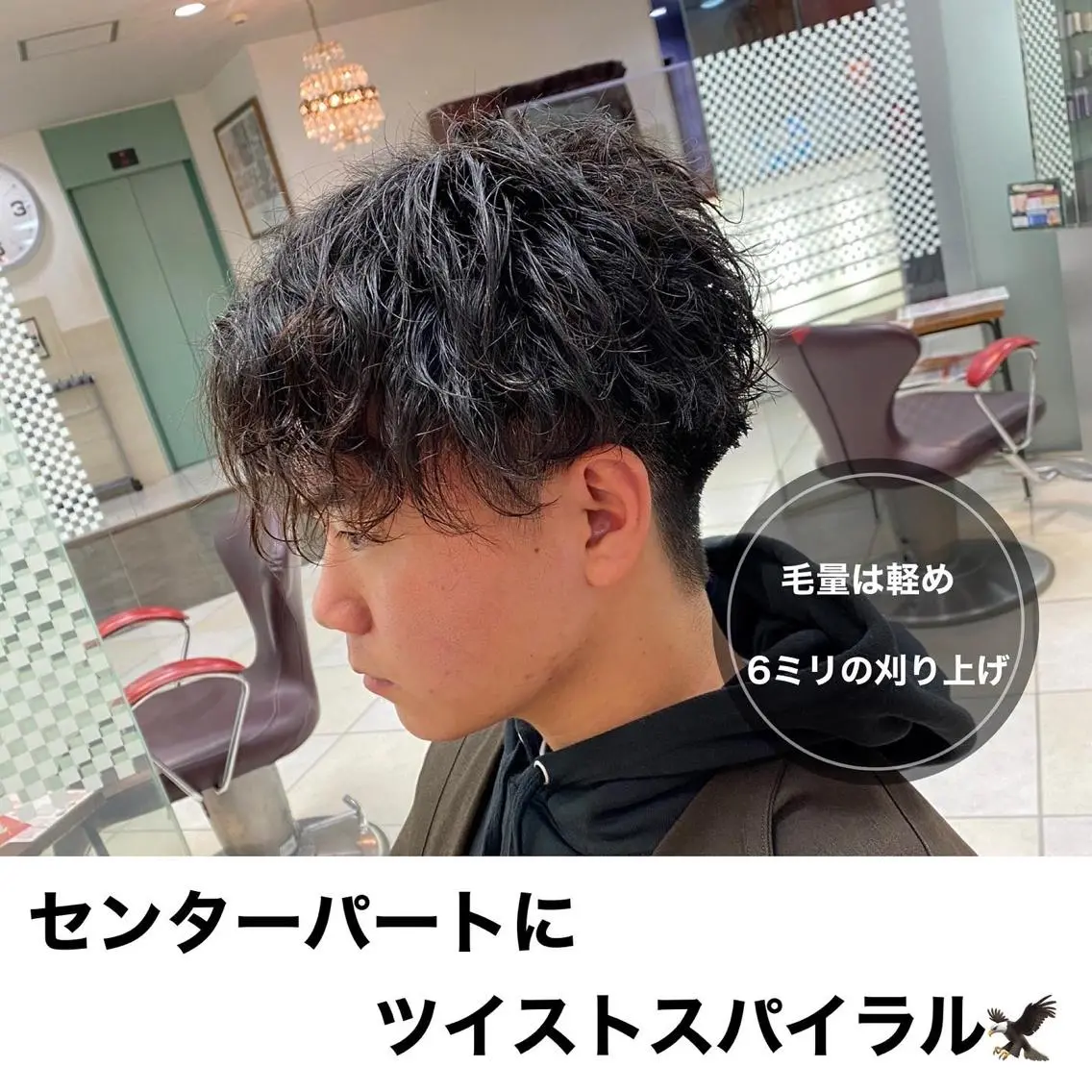 パーマ メンズ センターパート メンズパーマ ツイストスパイラルパーマ スパイラルパーマ 縮毛矯正/パーマ TSUBASAのヘアスタイル