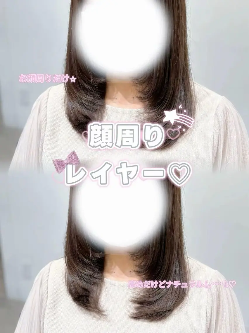 ミディアム 顔まわりレイヤー 顔周りカット レイヤーカット mihiro 🎀のヘアスタイル