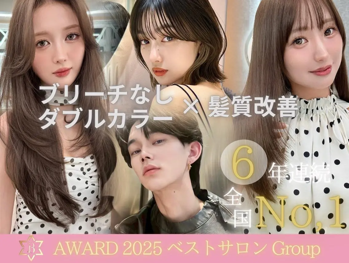 カラー ロング ブリーチ ダブルカラー ブリーチなしカラー 髪質改善 レイヤーカット GLROW 大宮のヘアスタイル